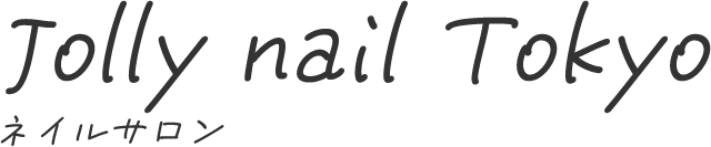 ネイルサロン-Jolly nail Tokyo-