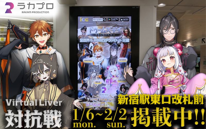 ラカプロライバー掲載写真